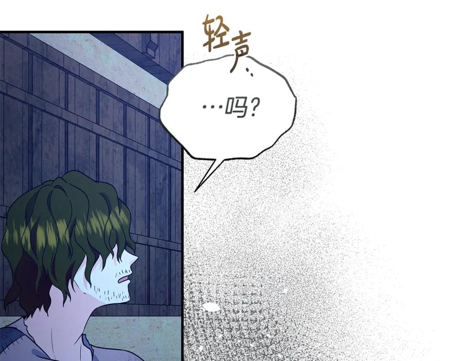 《杀了病娇男主》第59话 复活地点改变 第54页