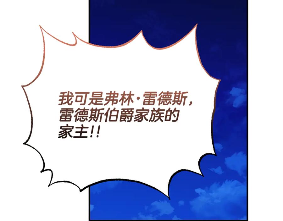 《杀了病娇男主》第59话 复活地点改变 第70页