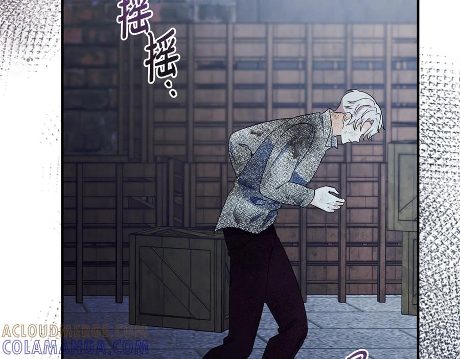 《杀了病娇男主》第59话 复活地点改变 第117页