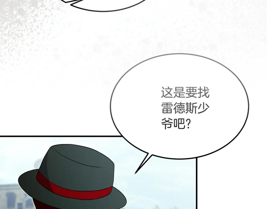 《杀了病娇男主》第59话 复活地点改变 第139页
