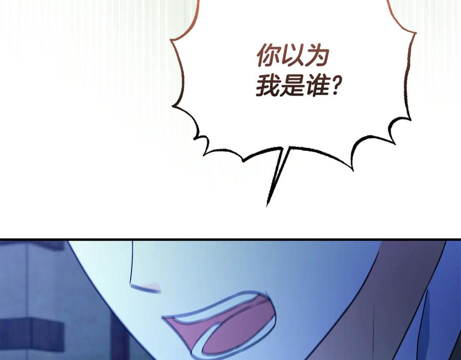 《杀了病娇男主》第59话 复活地点改变 第67页