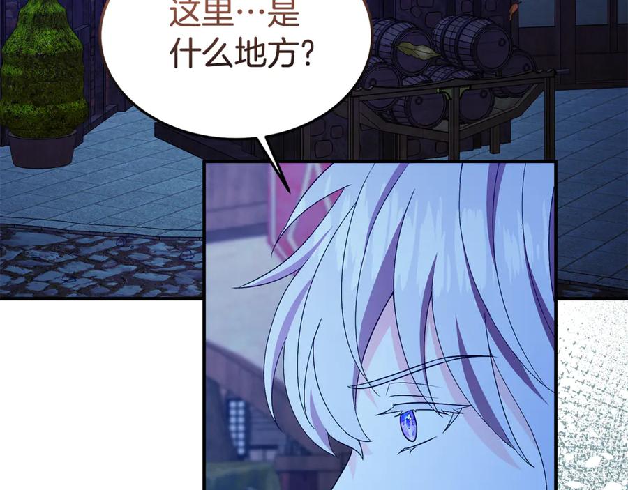 《杀了病娇男主》第59话 复活地点改变 第3页