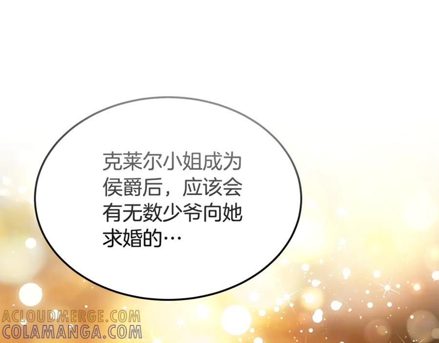 《杀了病娇男主》第59话 复活地点改变 第149页