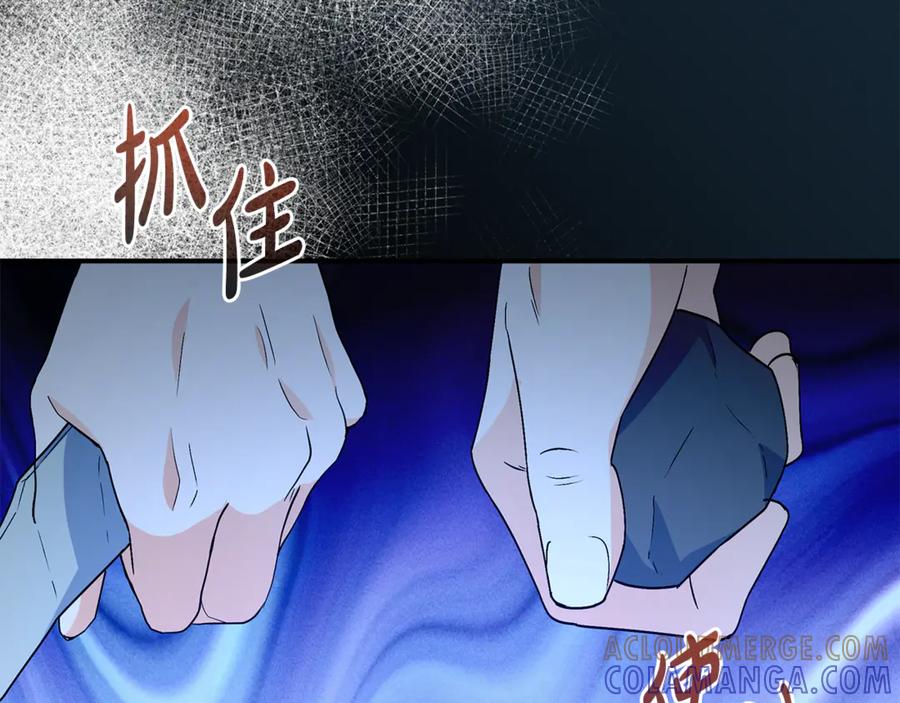 《杀了病娇男主》第59话 复活地点改变 第77页