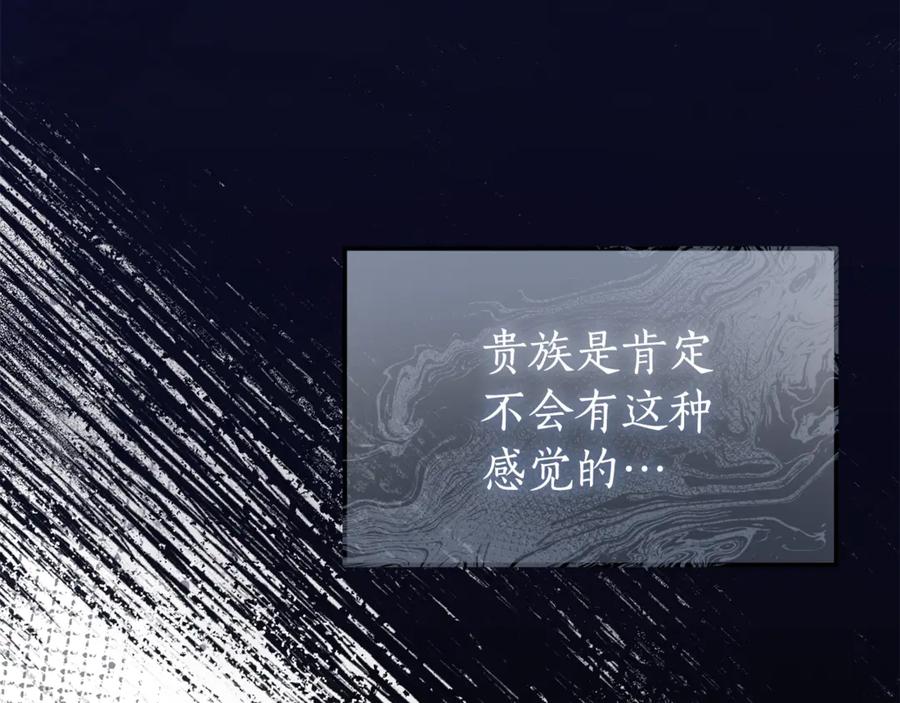 《杀了病娇男主》第59话 复活地点改变 第39页