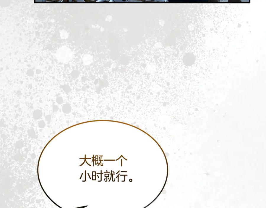 《杀了病娇男主》第59话 复活地点改变 第138页
