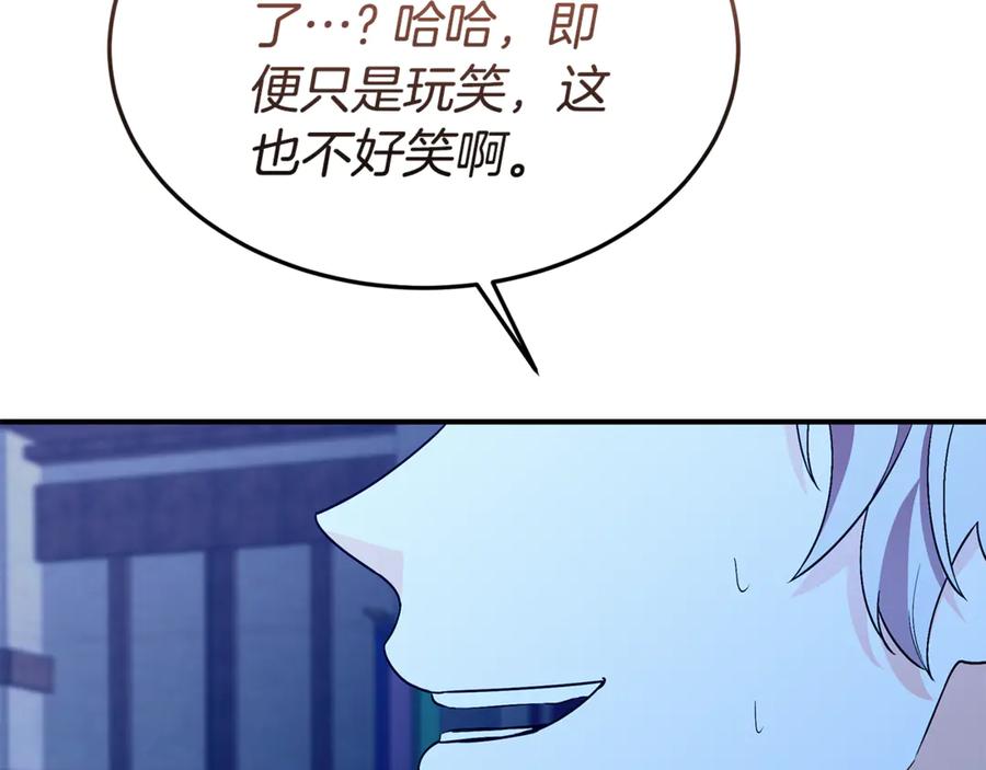 《杀了病娇男主》第59话 复活地点改变 第30页