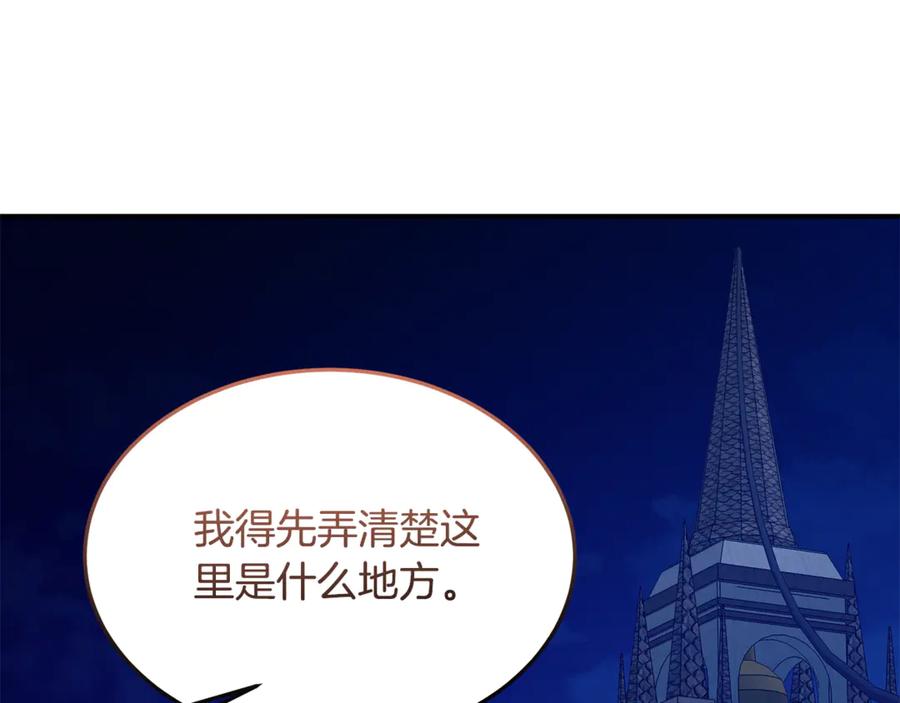 《杀了病娇男主》第59话 复活地点改变 第44页