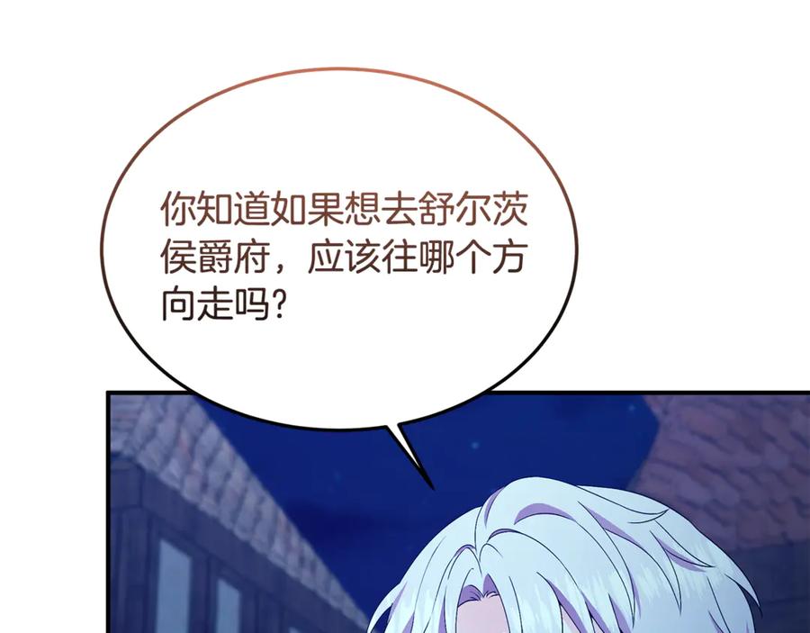 《杀了病娇男主》第59话 复活地点改变 第52页