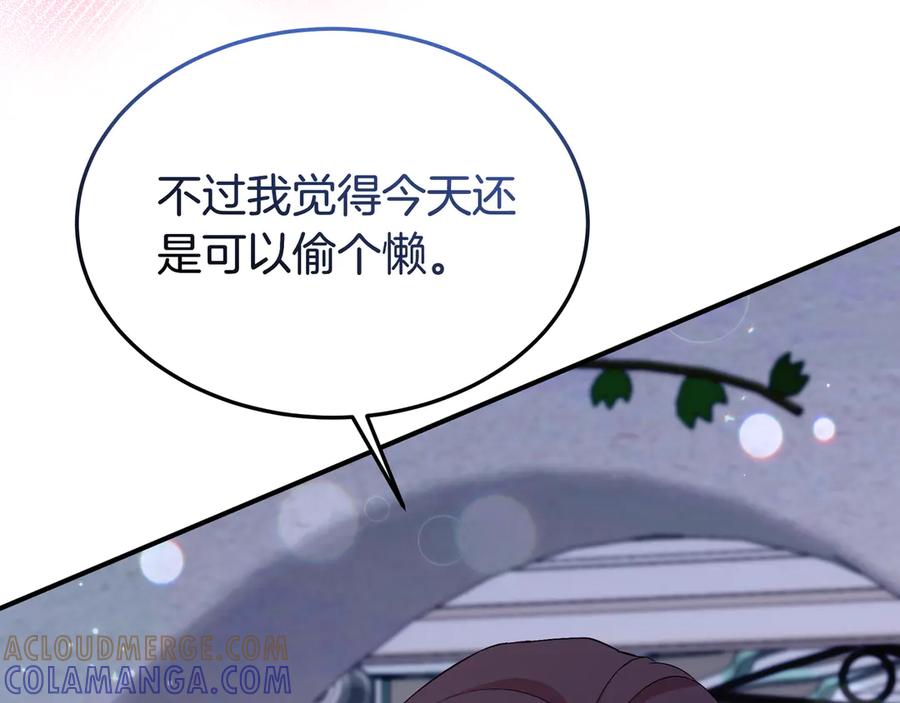 《杀了病娇男主》第60话 接近尾声 第145页
