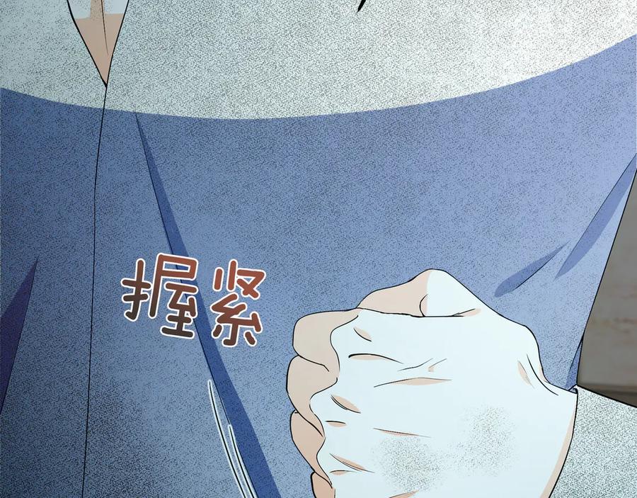 《杀了病娇男主》第60话 接近尾声 第43页