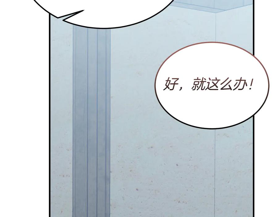 《杀了病娇男主》第60话 接近尾声 第27页