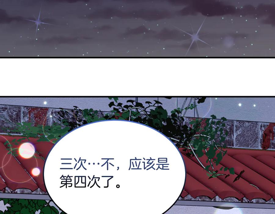 《杀了病娇男主》第60话 接近尾声 第63页