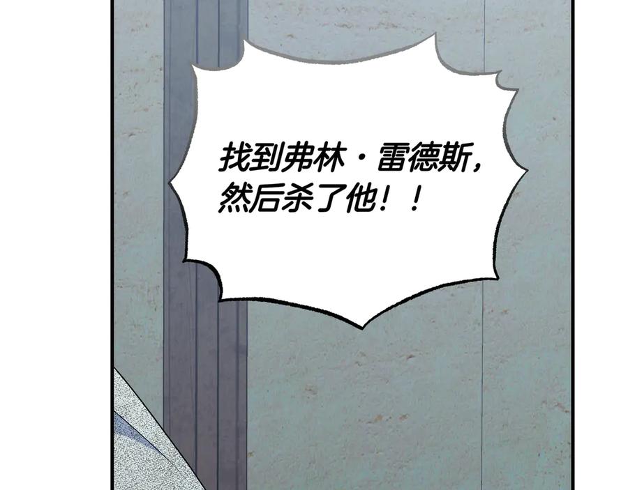 《杀了病娇男主》第60话 接近尾声 第28页