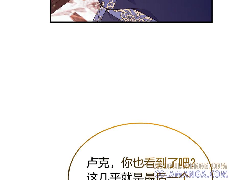 《杀了病娇男主》第60话 接近尾声 第121页