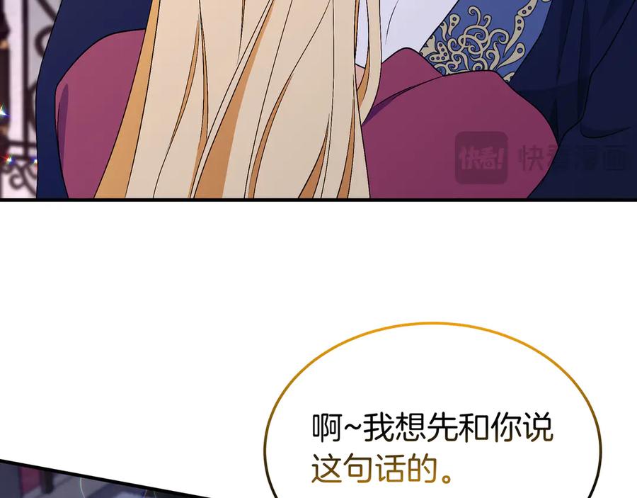 《杀了病娇男主》第60话 接近尾声 第147页