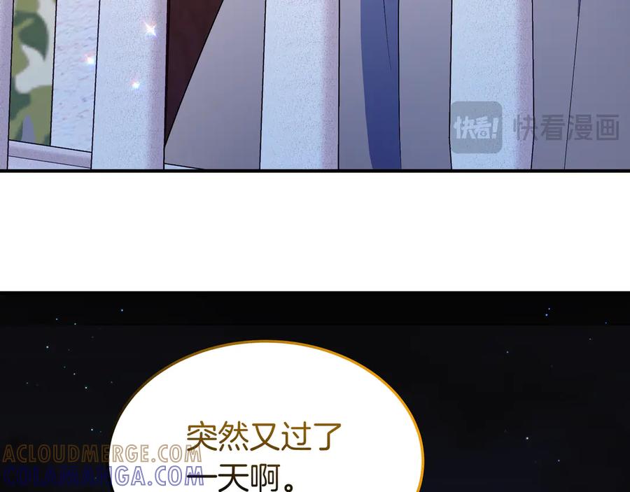 《杀了病娇男主》第60话 接近尾声 第61页