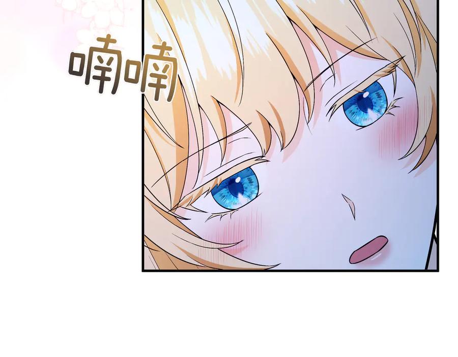 《杀了病娇男主》第60话 接近尾声 第75页