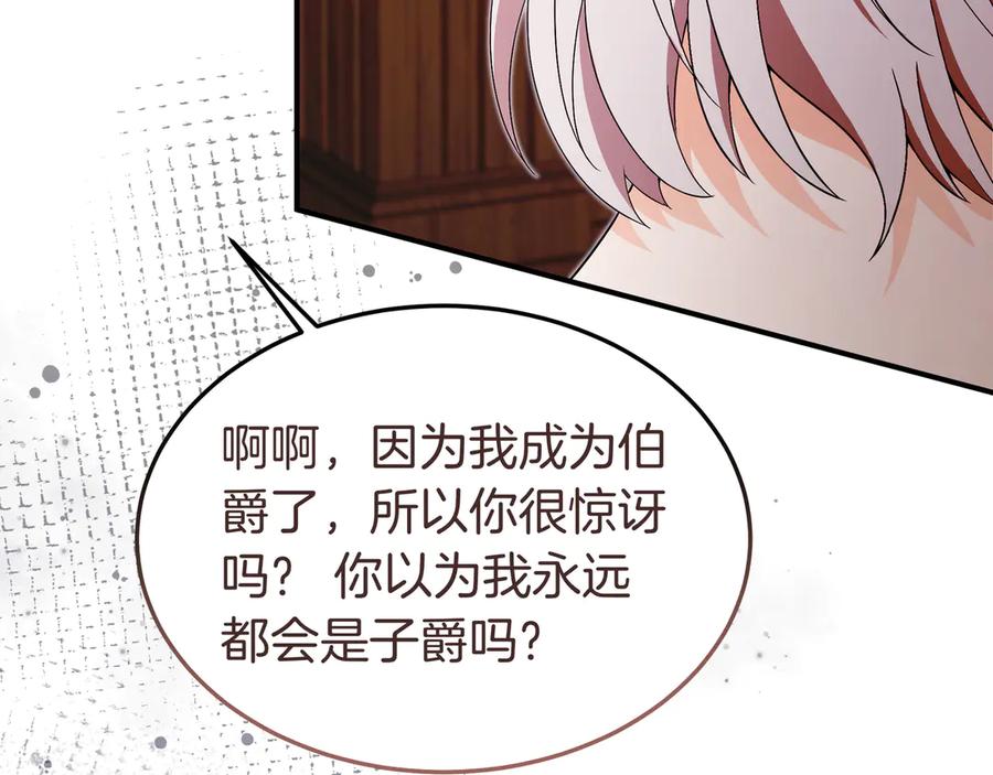 《杀了病娇男主》第61话 盟友 第39页
