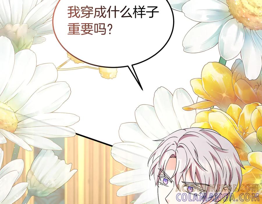 《杀了病娇男主》第61话 盟友 第53页