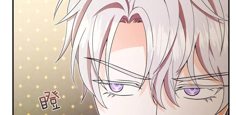 《杀了病娇男主》第61话 盟友 第47页