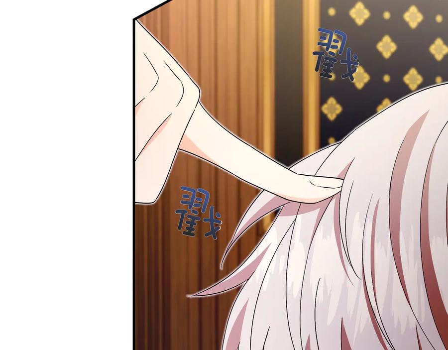 《杀了病娇男主》第61话 盟友 第38页