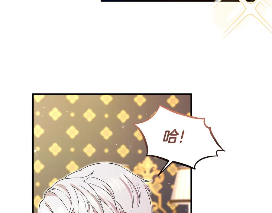《杀了病娇男主》第61话 盟友 第70页