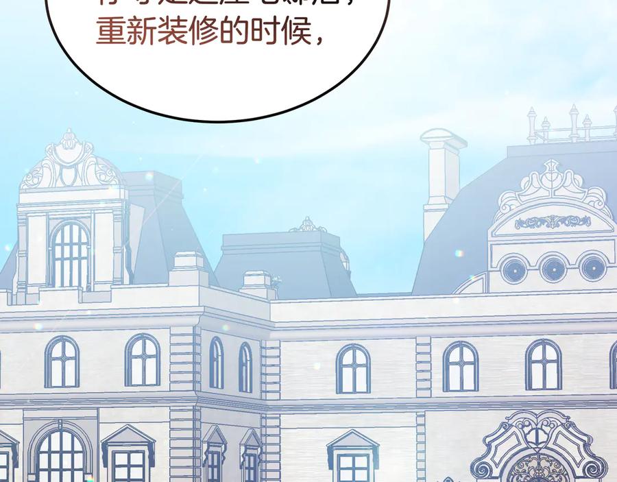 《杀了病娇男主》第61话 盟友 第86页