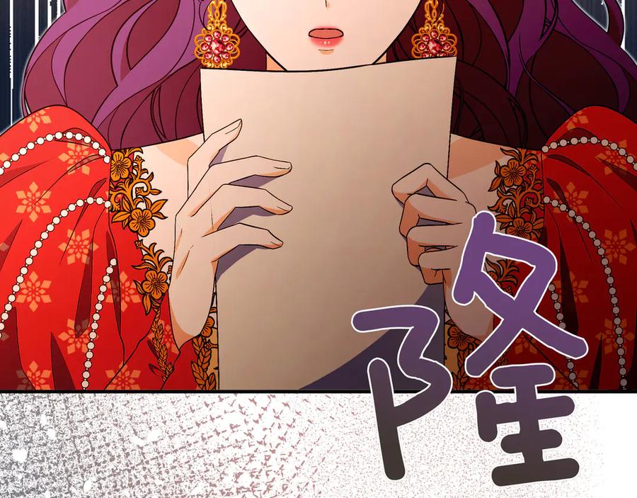 《杀了病娇男主》第61话 盟友 第162页