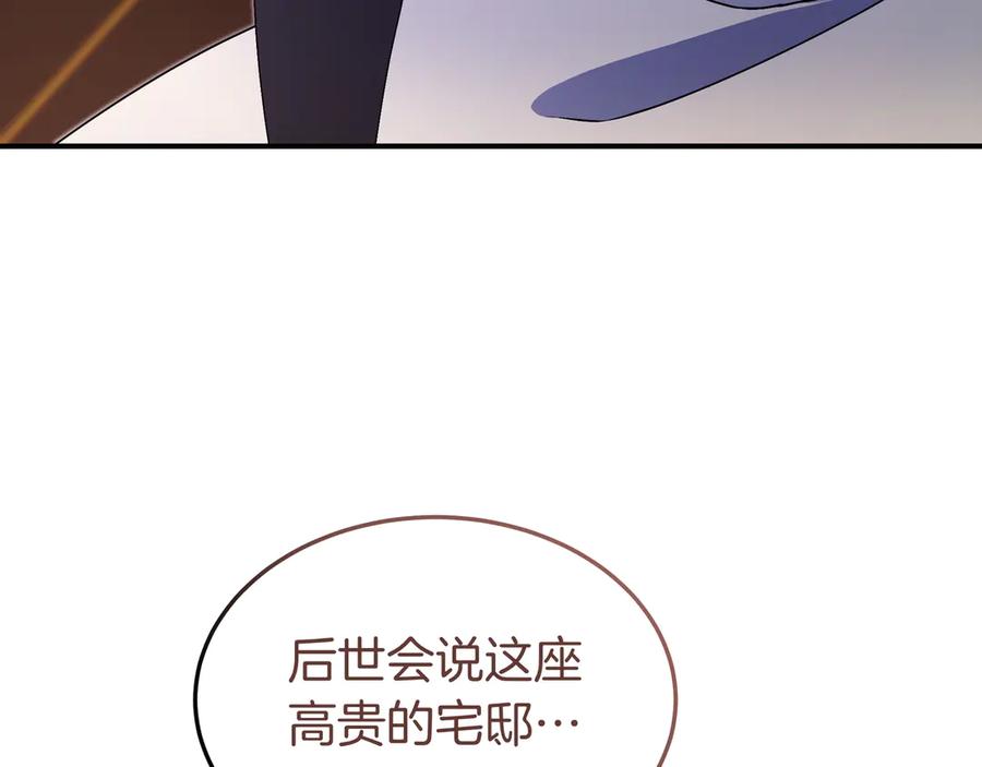 《杀了病娇男主》第61话 盟友 第99页
