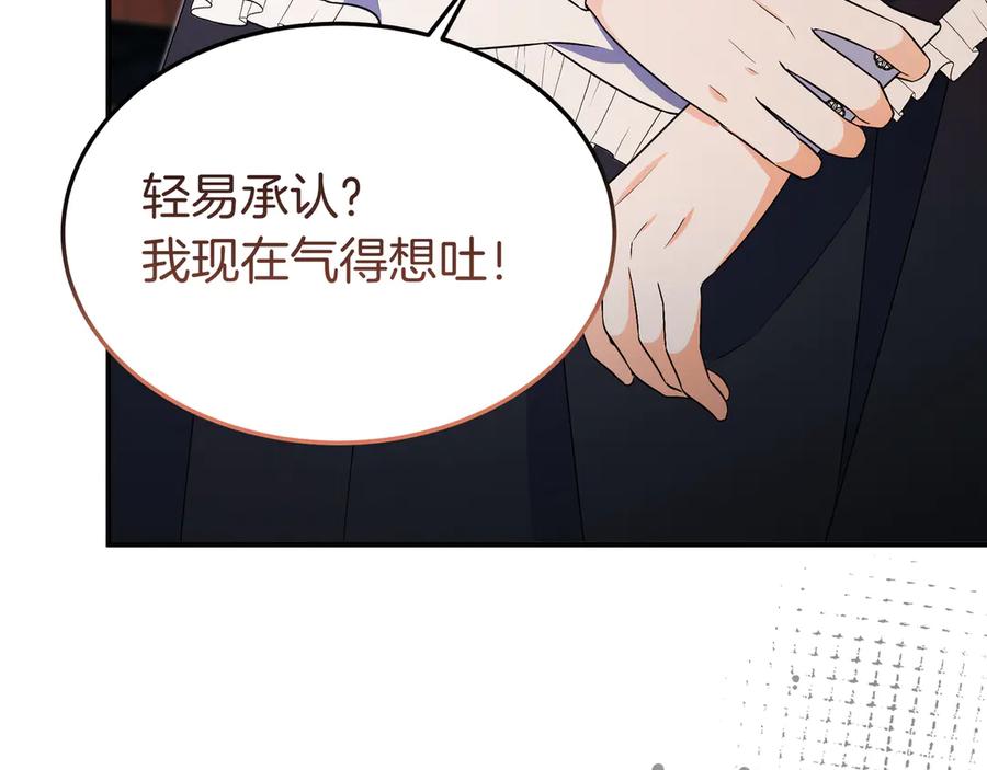 《杀了病娇男主》第61话 盟友 第114页