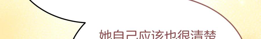 《杀了病娇男主》第61话 盟友 第26页