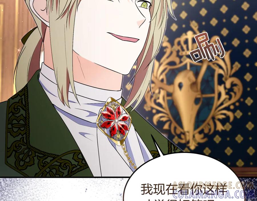 《杀了病娇男主》第61话 盟友 第41页