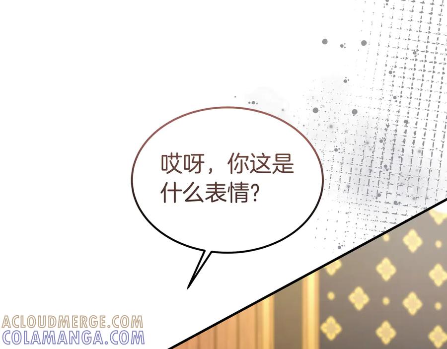 《杀了病娇男主》第61话 盟友 第37页