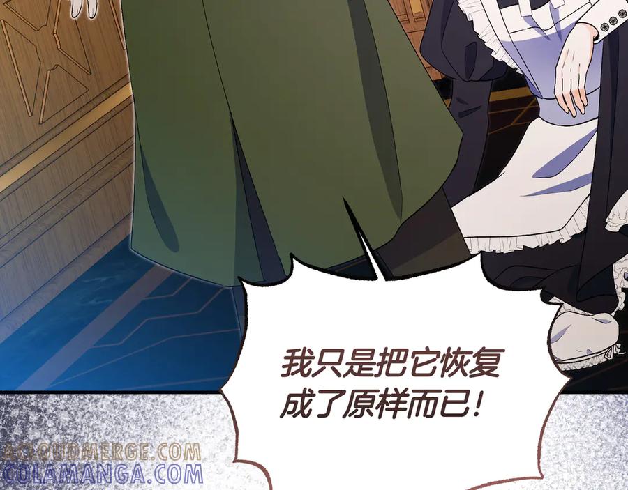 《杀了病娇男主》第61话 盟友 第93页