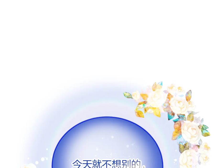 《复仇千金的第二人生》第83话 共枕 第108页