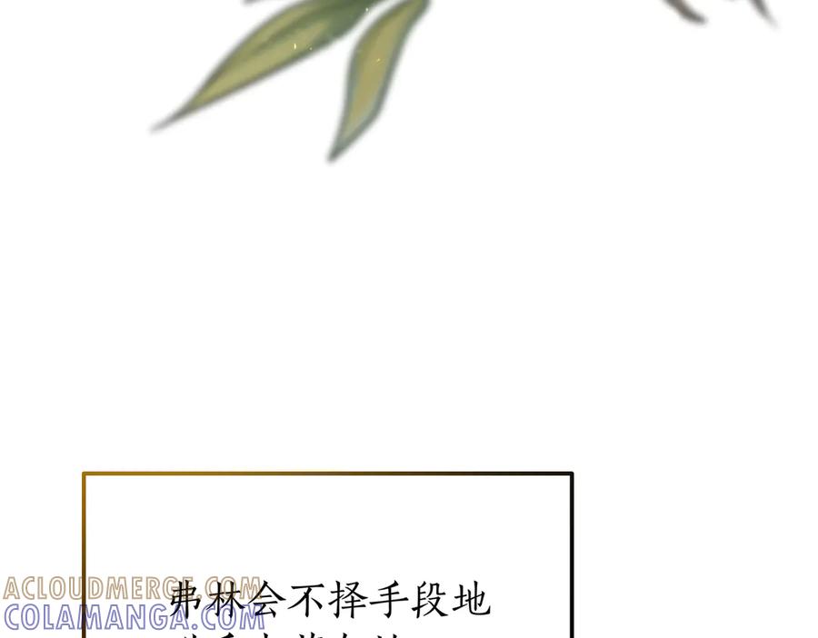 《杀了病娇男主》第62话 动摇 第29页