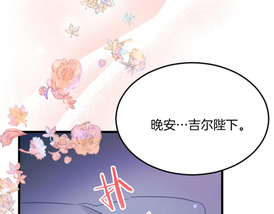 《复仇千金的第二人生》第83话 共枕 第115页