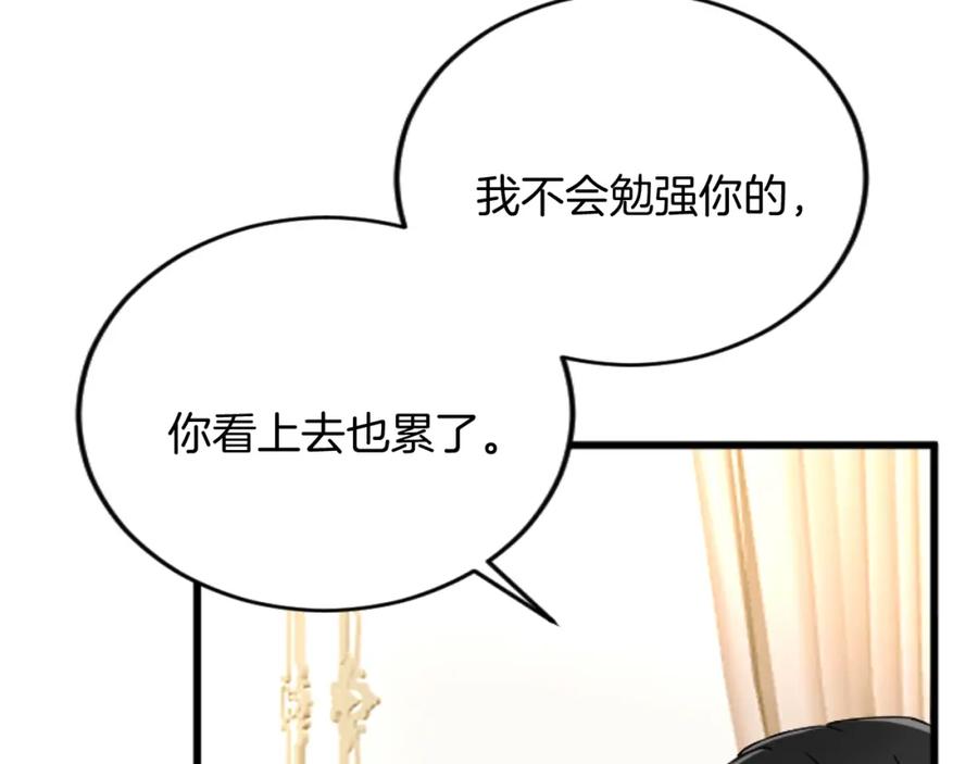 《复仇千金的第二人生》第83话 共枕 第102页