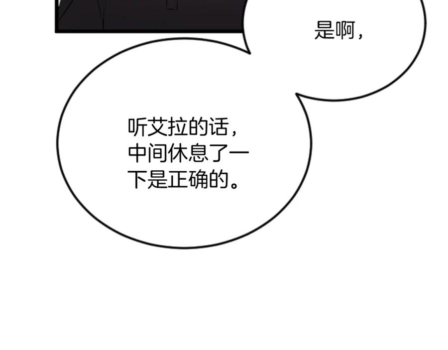 《复仇千金的第二人生》第83话 共枕 第107页