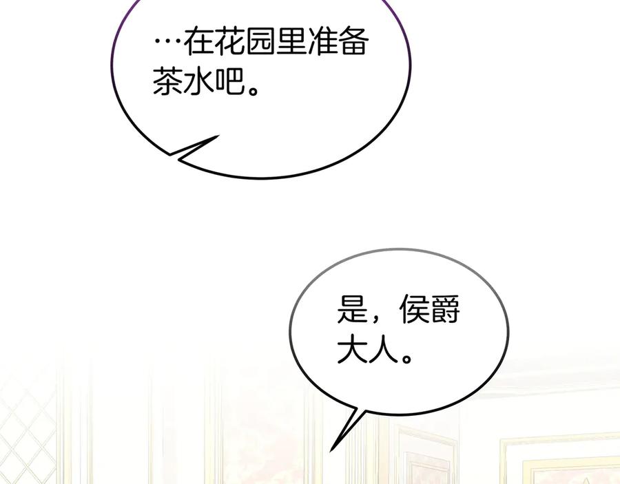 《杀了病娇男主》第62话 动摇 第14页
