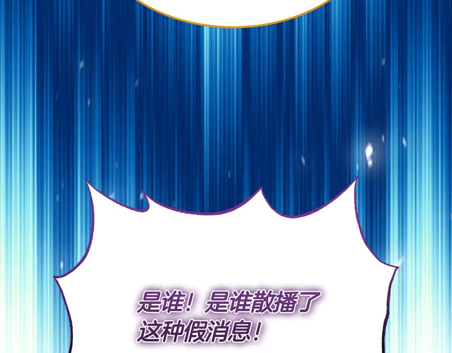 《杀了病娇男主》第62话 动摇 第44页