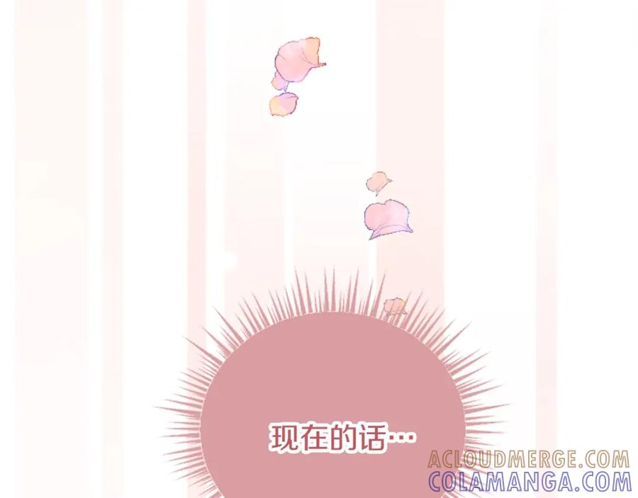 《复仇千金的第二人生》第83话 共枕 第125页