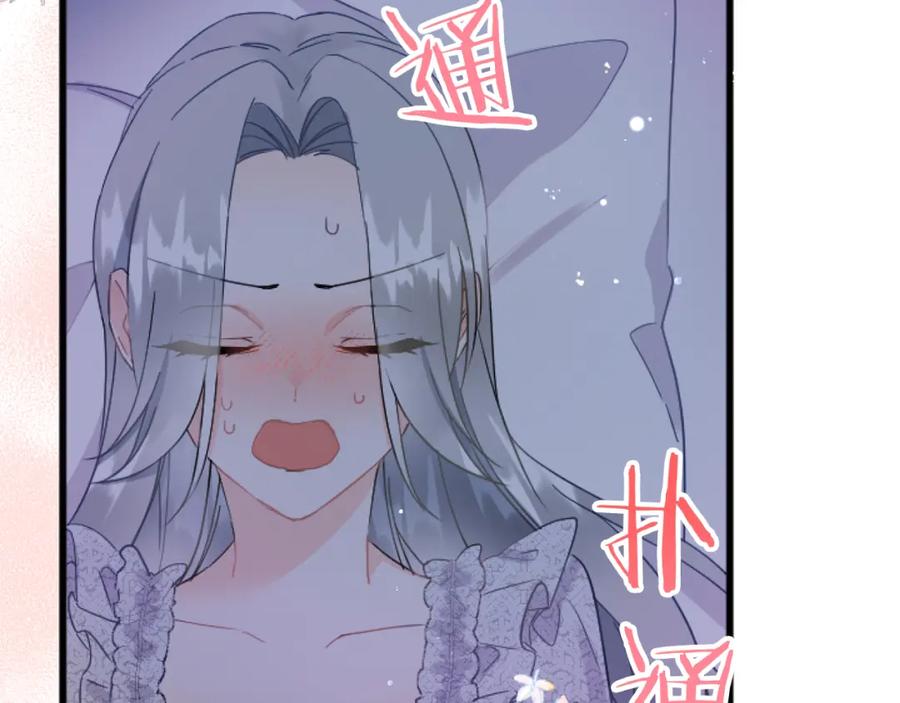 《复仇千金的第二人生》第83话 共枕 第116页