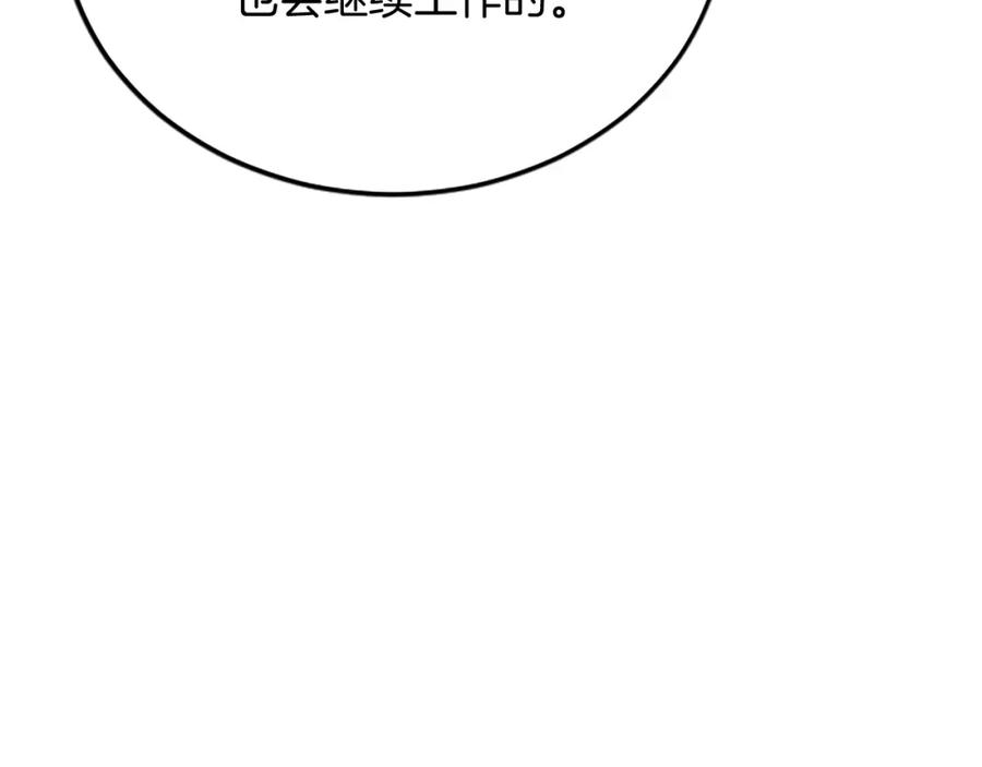 《复仇千金的第二人生》第84话 卧病 第114页