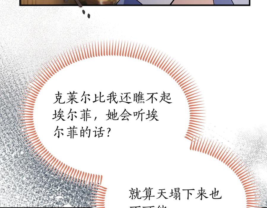 《杀了病娇男主》第63话 泡温泉 第44页