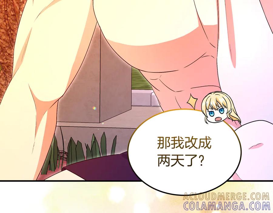 《杀了病娇男主》第63话 泡温泉 第137页