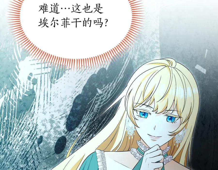 《杀了病娇男主》第63话 泡温泉 第39页
