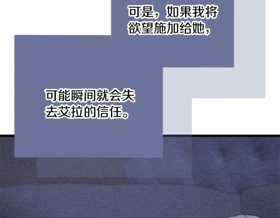 《复仇千金的第二人生》第84话 卧病 第60页