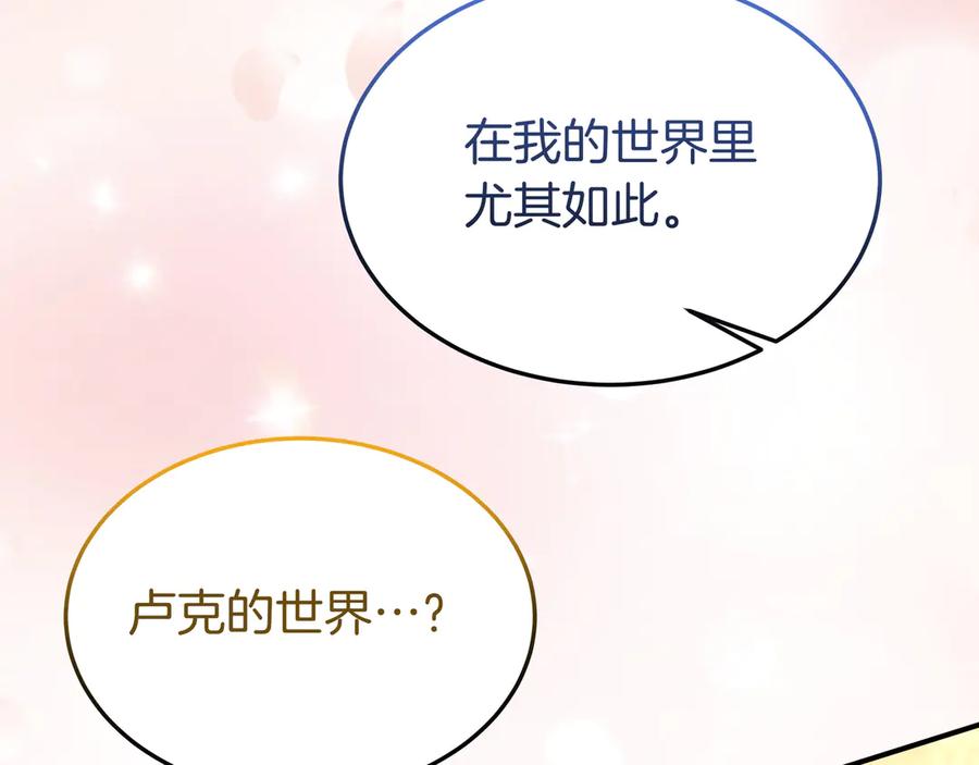《杀了病娇男主》第63话 泡温泉 第84页